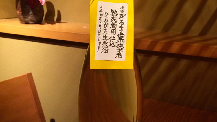 「達磨正宗　熟成酒用仕込み　ピチピチ生原酒」、入りました！