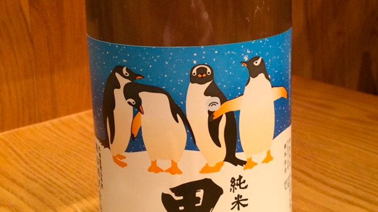 「男山　純米生酒」、入りました！